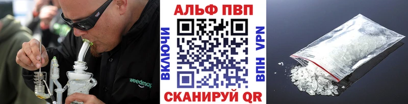 APVP Соль Данков