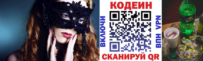 Codein Purple Drank  наркошоп  kraken рабочий сайт  Данков 