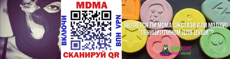 MDMA кристаллы Данков